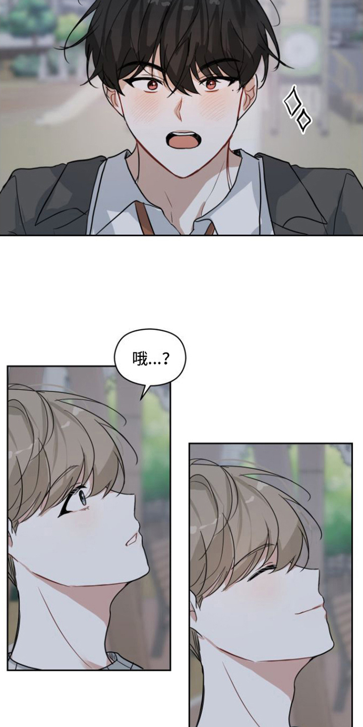 恋爱在精神病院掠过的乌鸦易言漫画,第3话2图