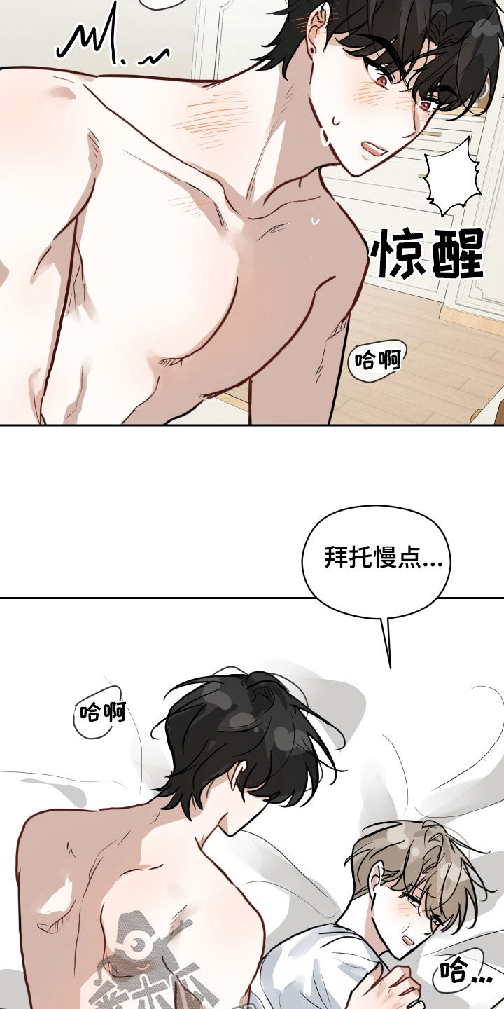 恋爱再临车书真漫画,第34话1图