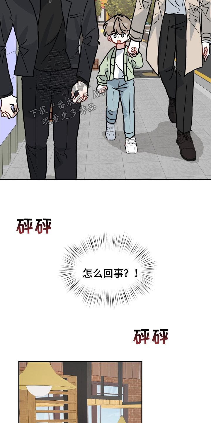 恋爱再结婚电视剧漫画,第39话1图