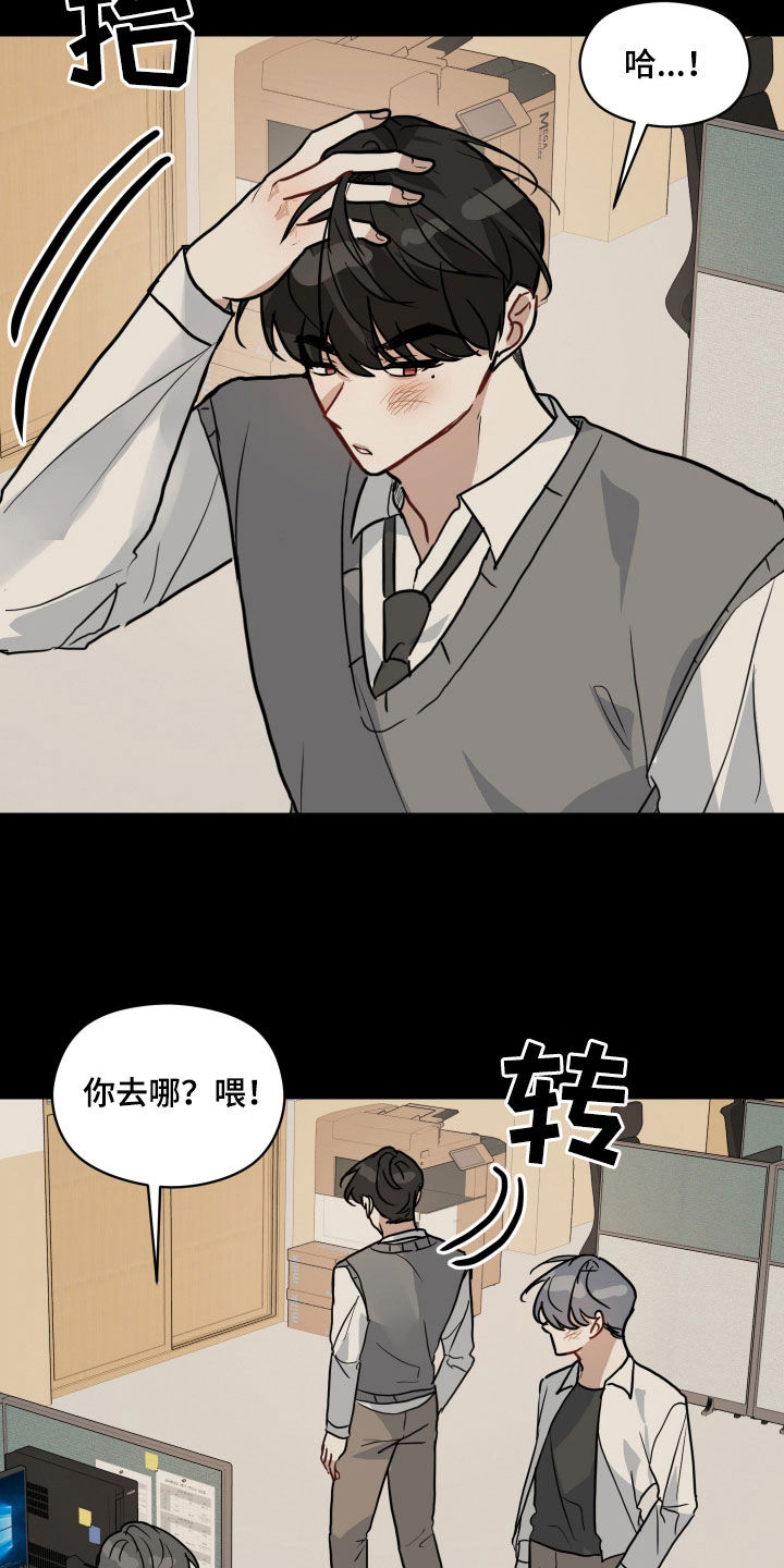 恋爱再临漫画对应的小说名字漫画,第51话2图