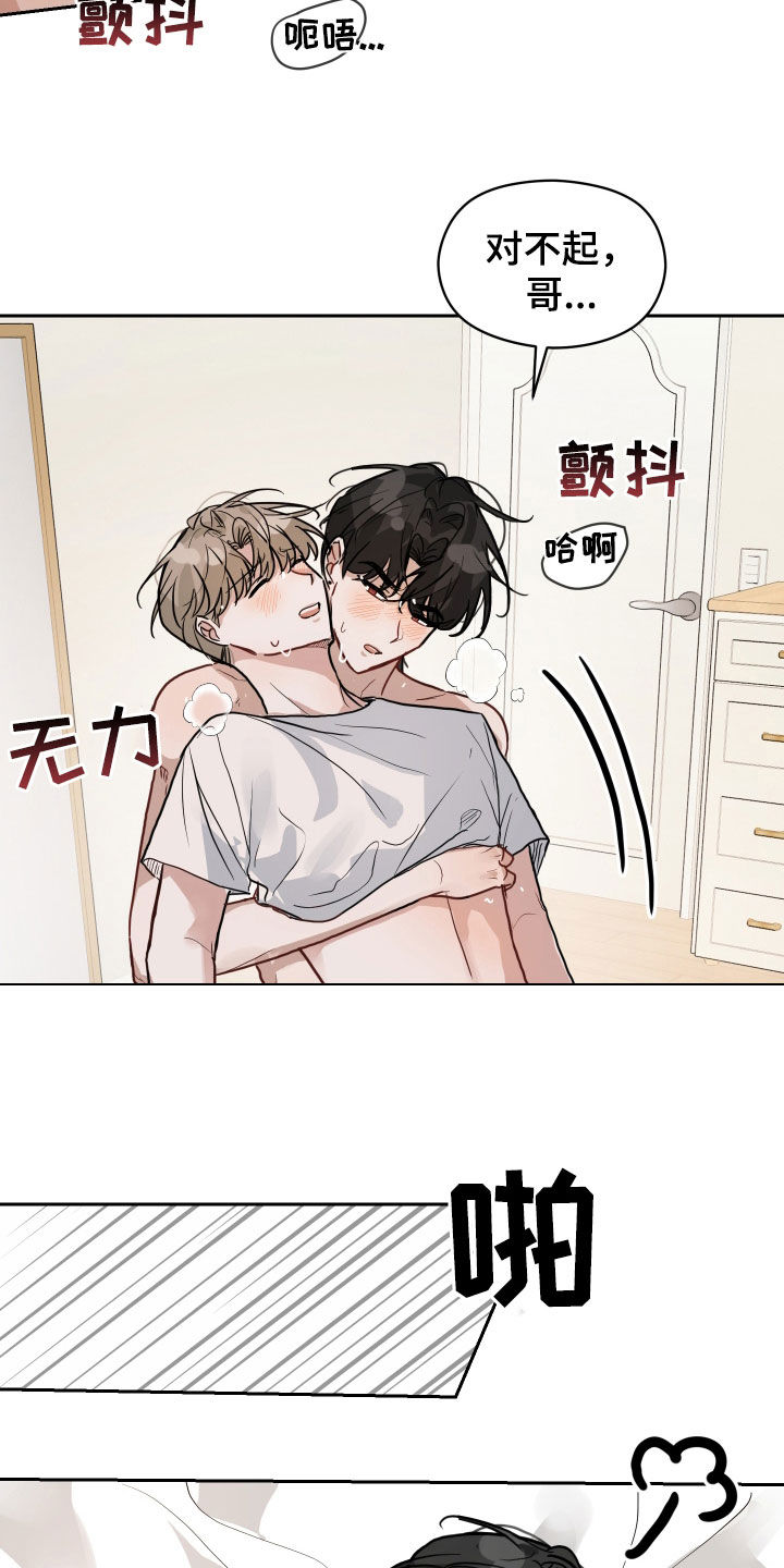 恋爱再结婚电视剧漫画,第35话2图