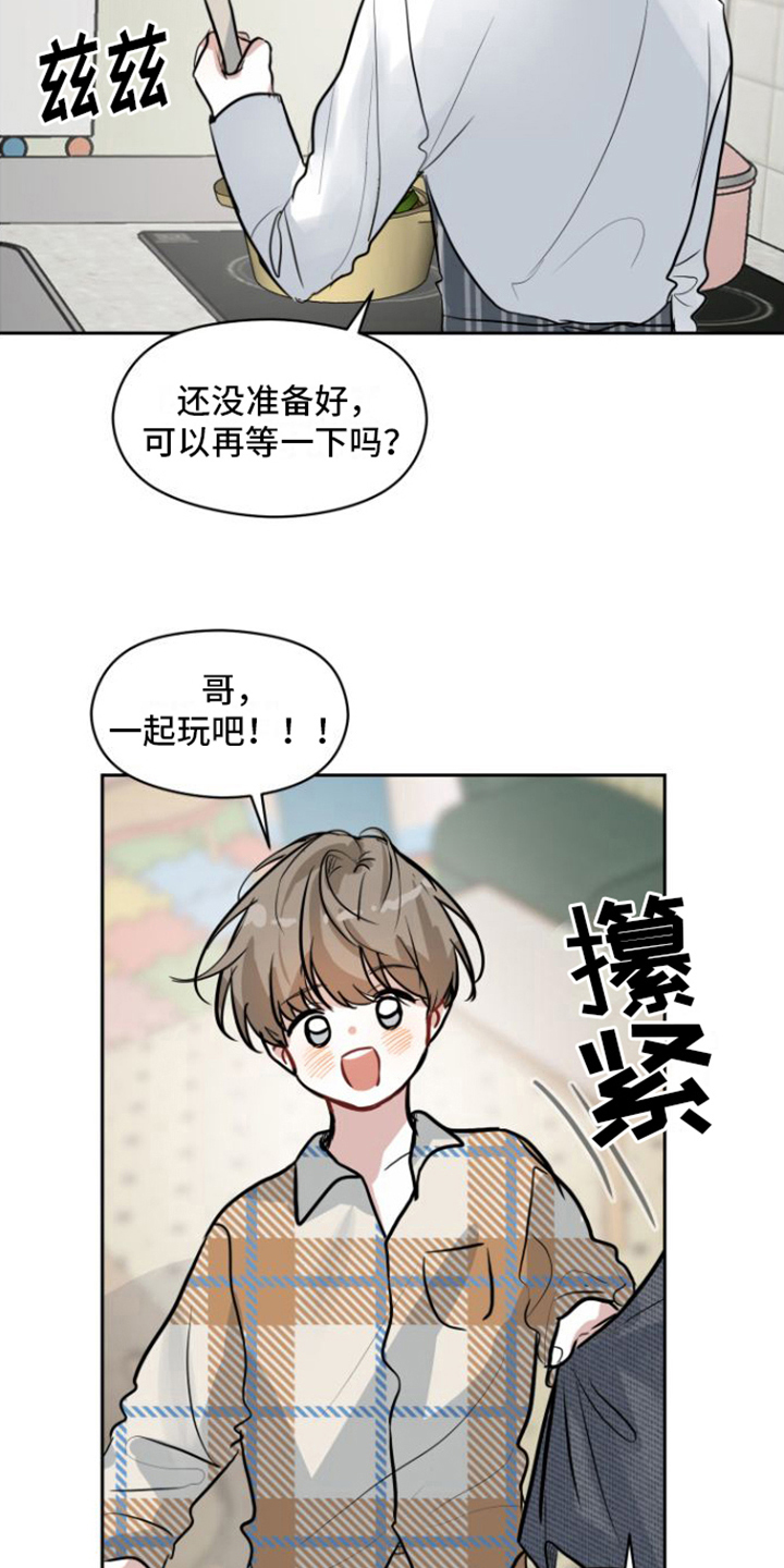 恋爱手游的男主都很危险漫画,第9话1图