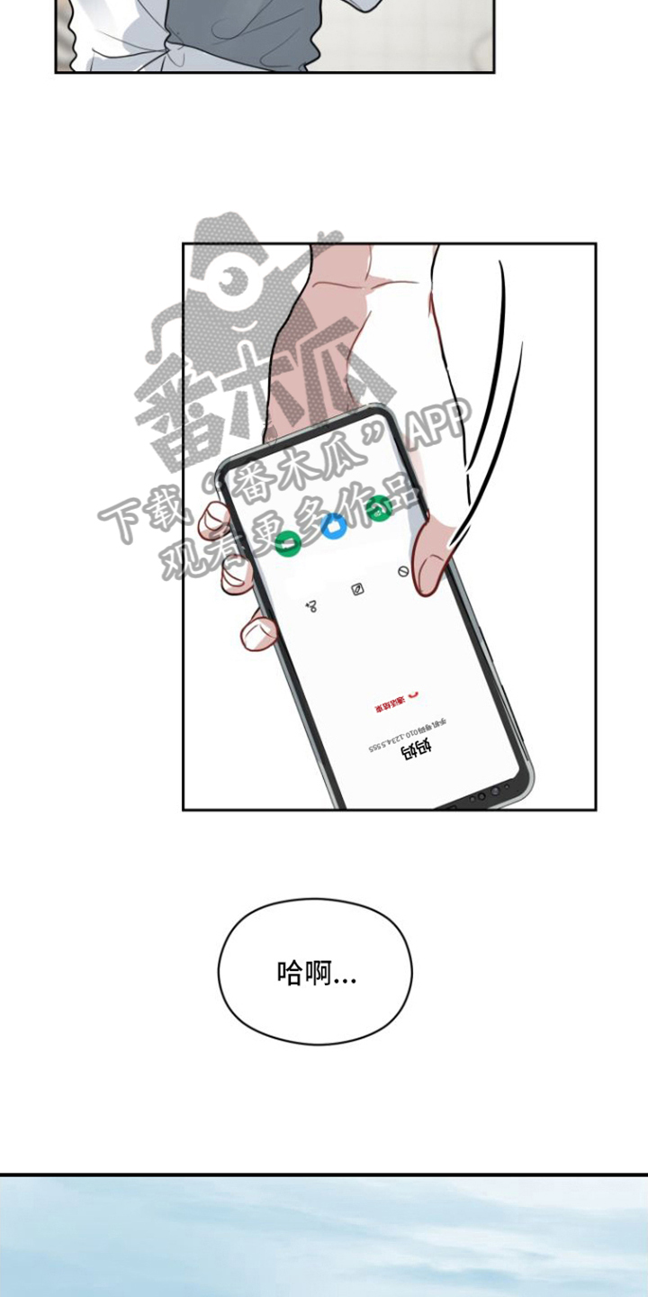 恋爱再相逢小说漫画,第7章：寡居1图