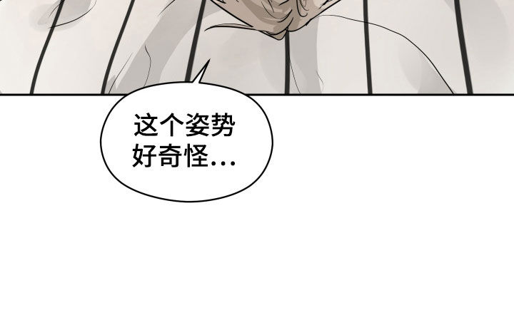 恋爱再相逢小说漫画,第43话2图