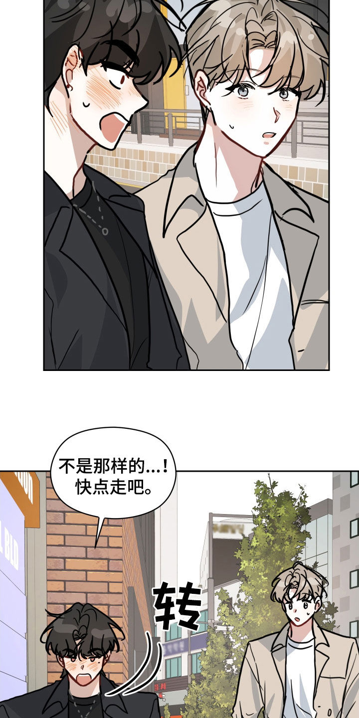 恋爱再结婚电视剧漫画,第39话2图