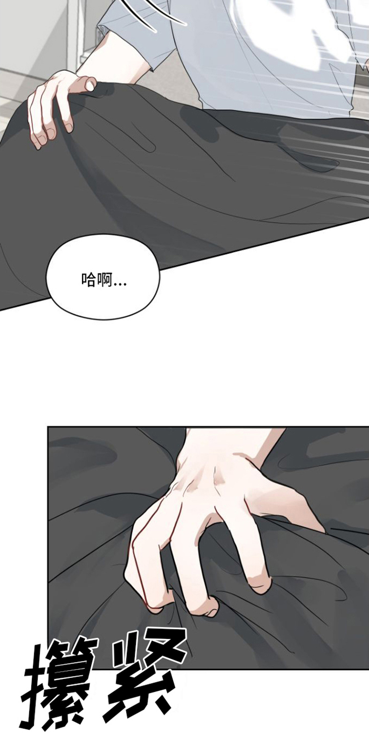 恋爱在流行漫画,第2章：表白2图