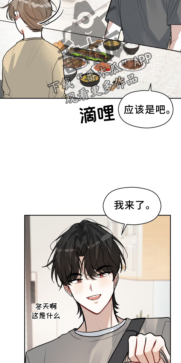 恋爱画板漫画,第16章：触碰2图