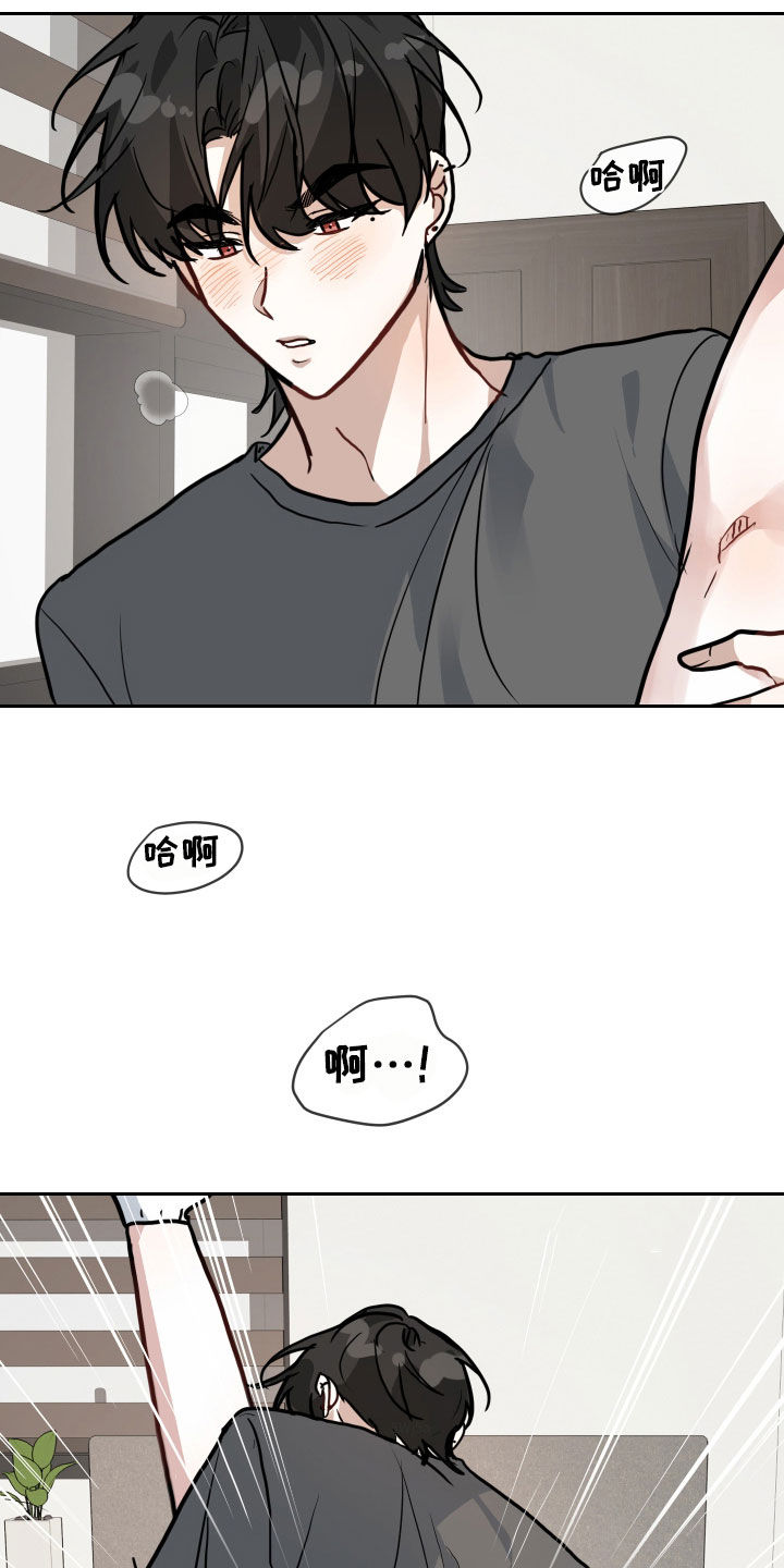 恋爱画板漫画,第43话2图