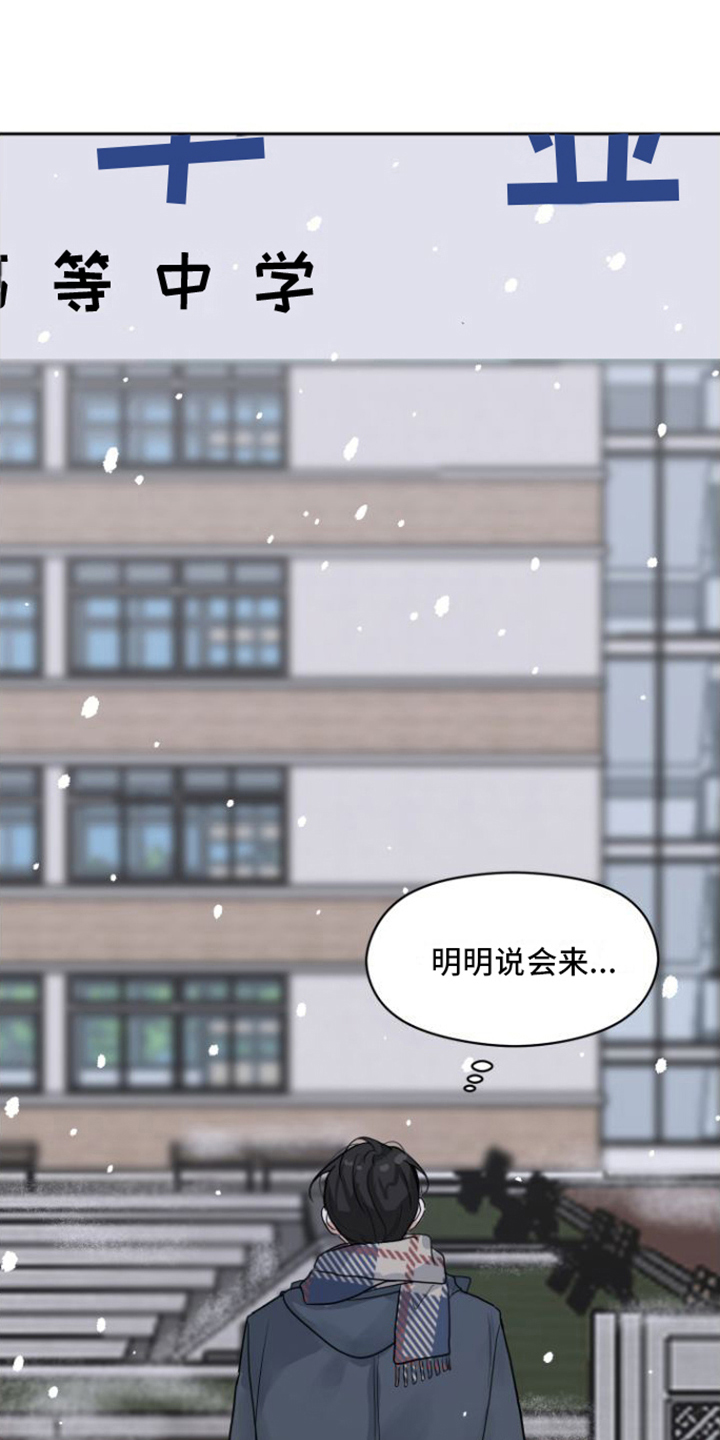 恋爱再结婚电视剧漫画,第2话1图