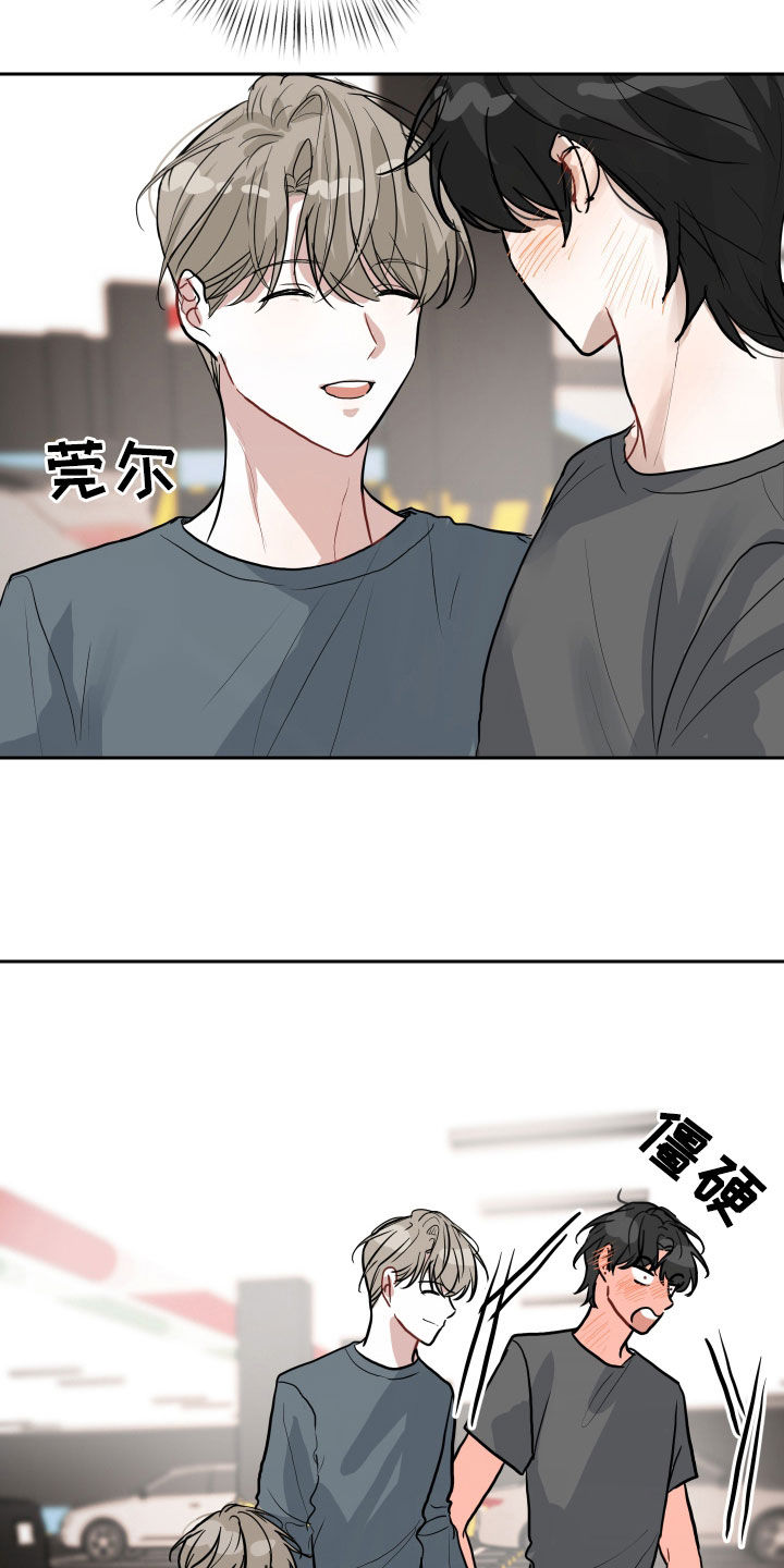 恋爱在模拟后笔趣阁漫画,第18章：太近了1图