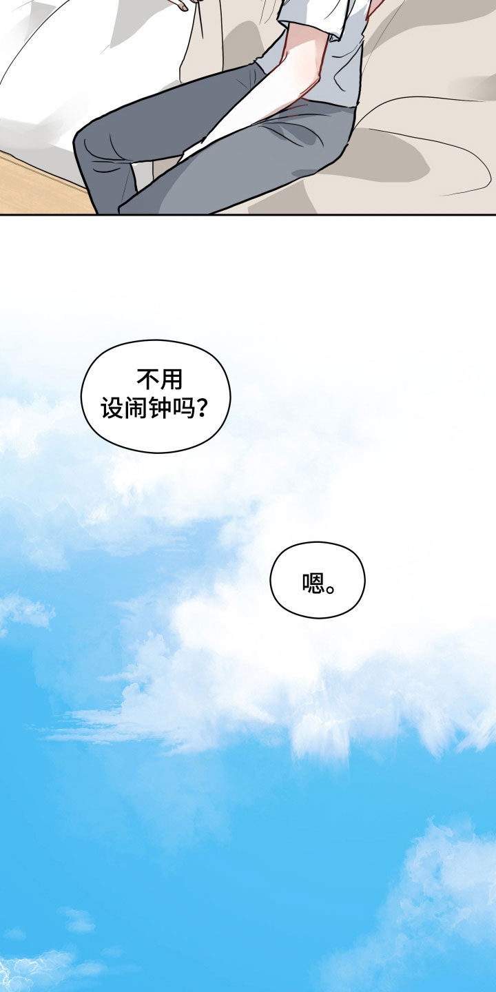 恋爱在模拟后笔趣阁漫画,第40话1图