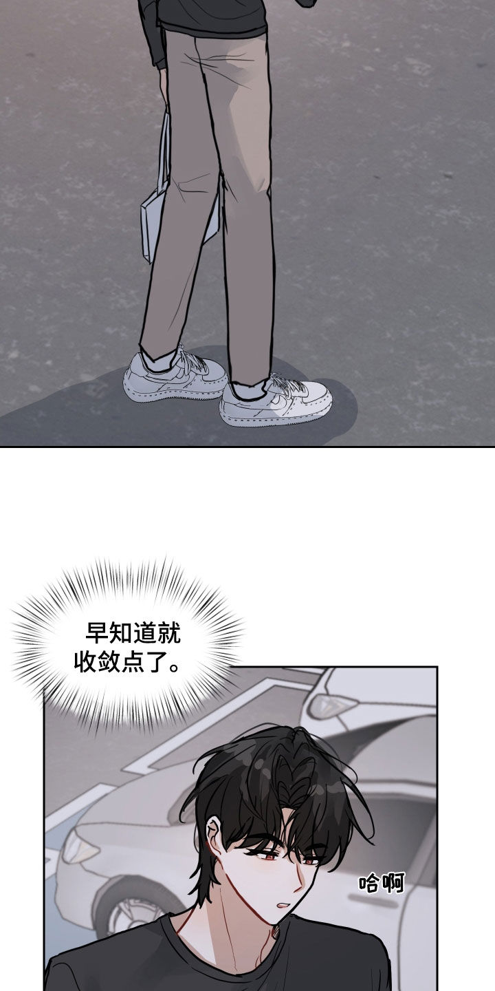 恋爱再结婚电视剧漫画,第28话2图