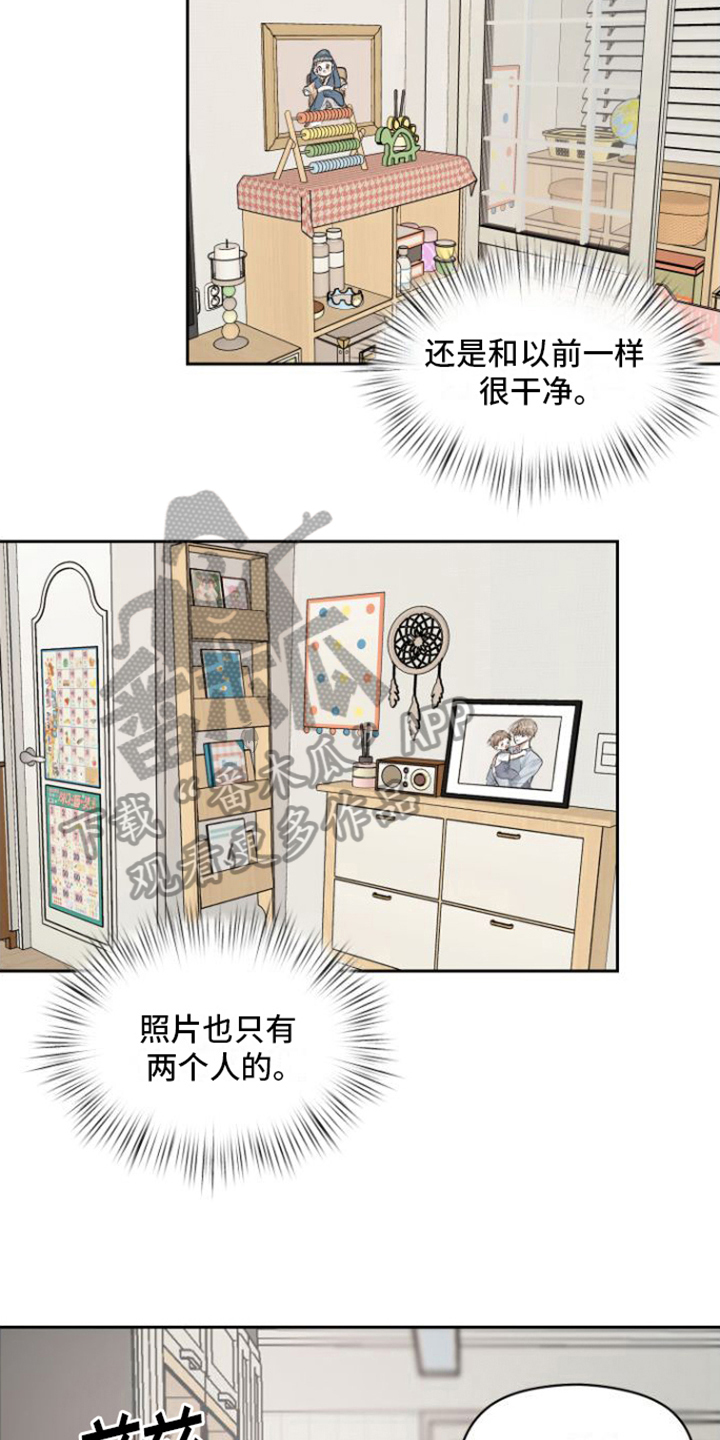 恋爱再结婚电视剧漫画,第9话1图