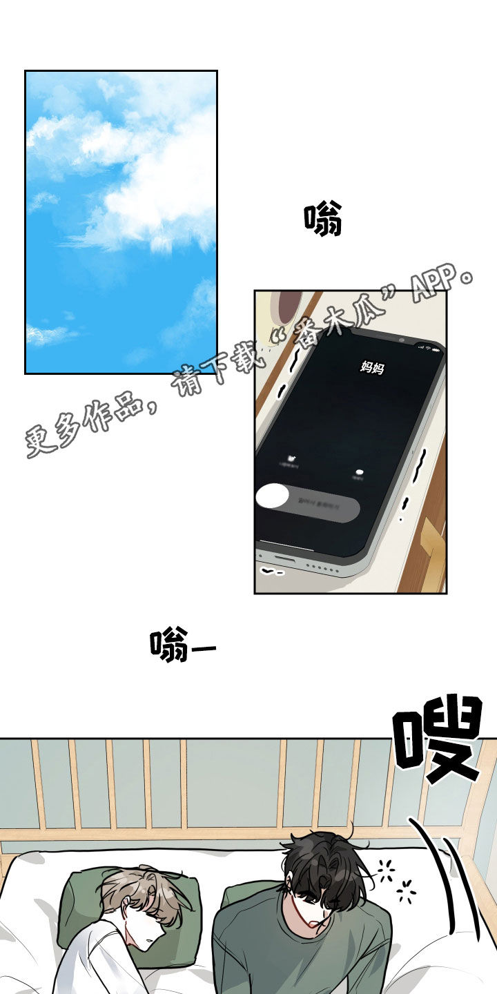 恋爱再次相遇漫画,第46话1图