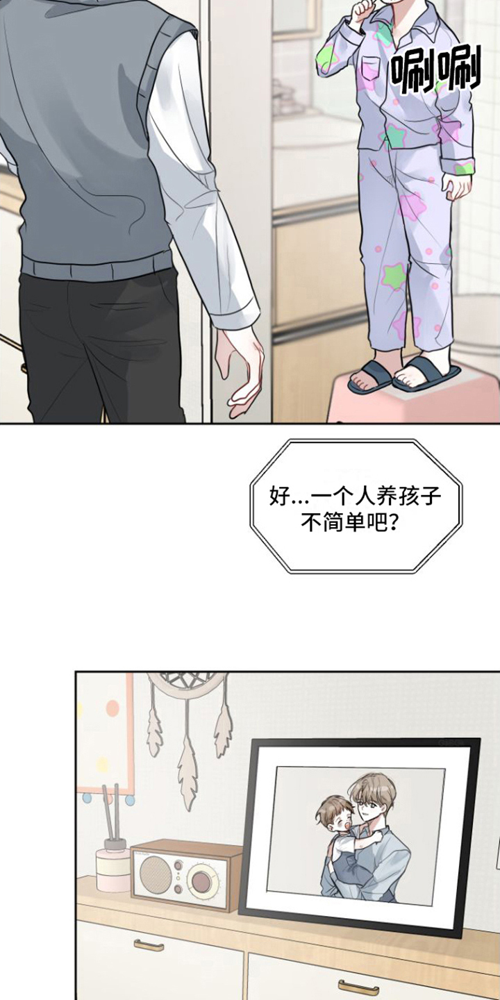 恋爱再临车书真漫画,第7章：寡居1图