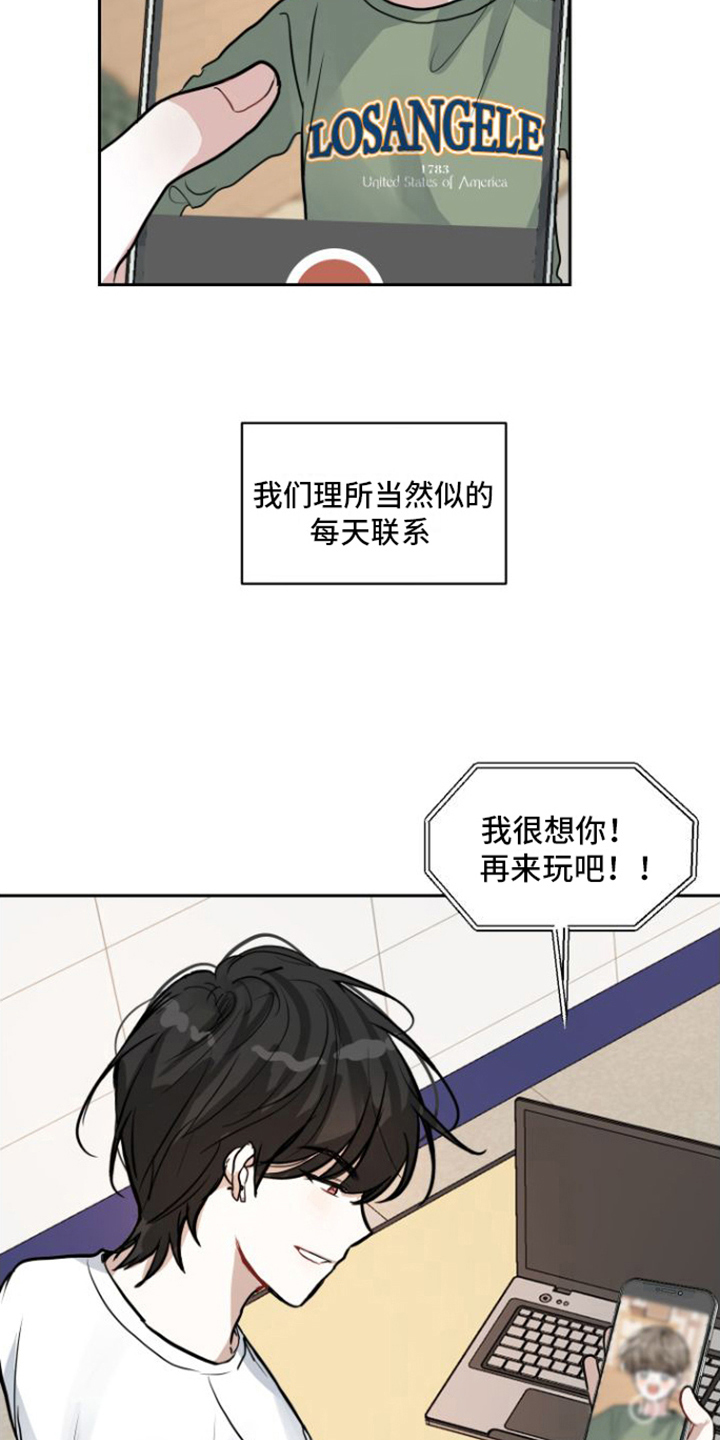 恋爱再临另外一个名字漫画,第11话2图