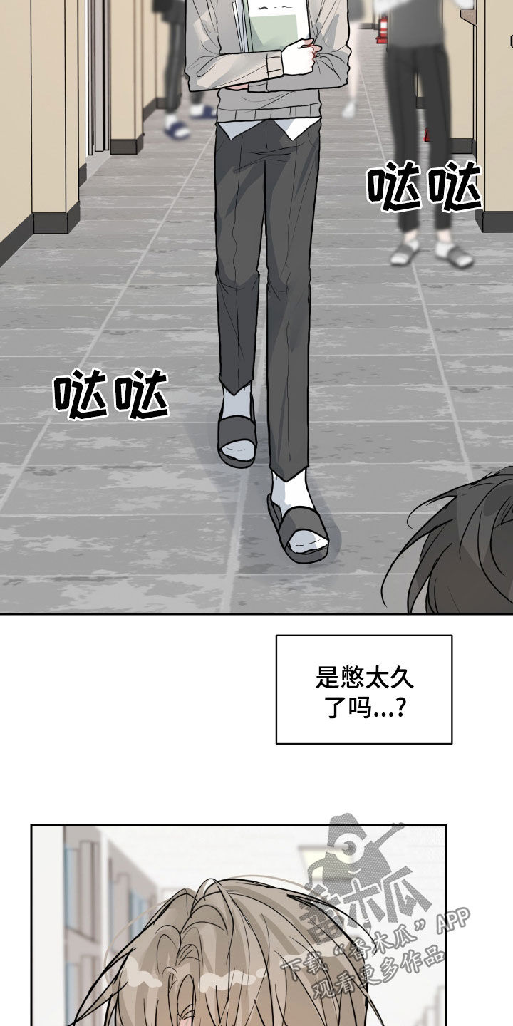 恋爱画板漫画,第23话1图