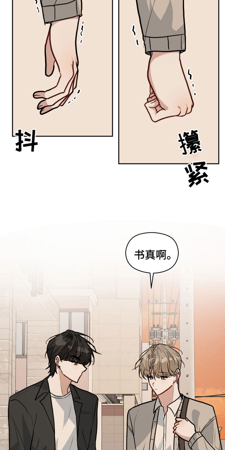 恋爱在流行漫画,第49话2图