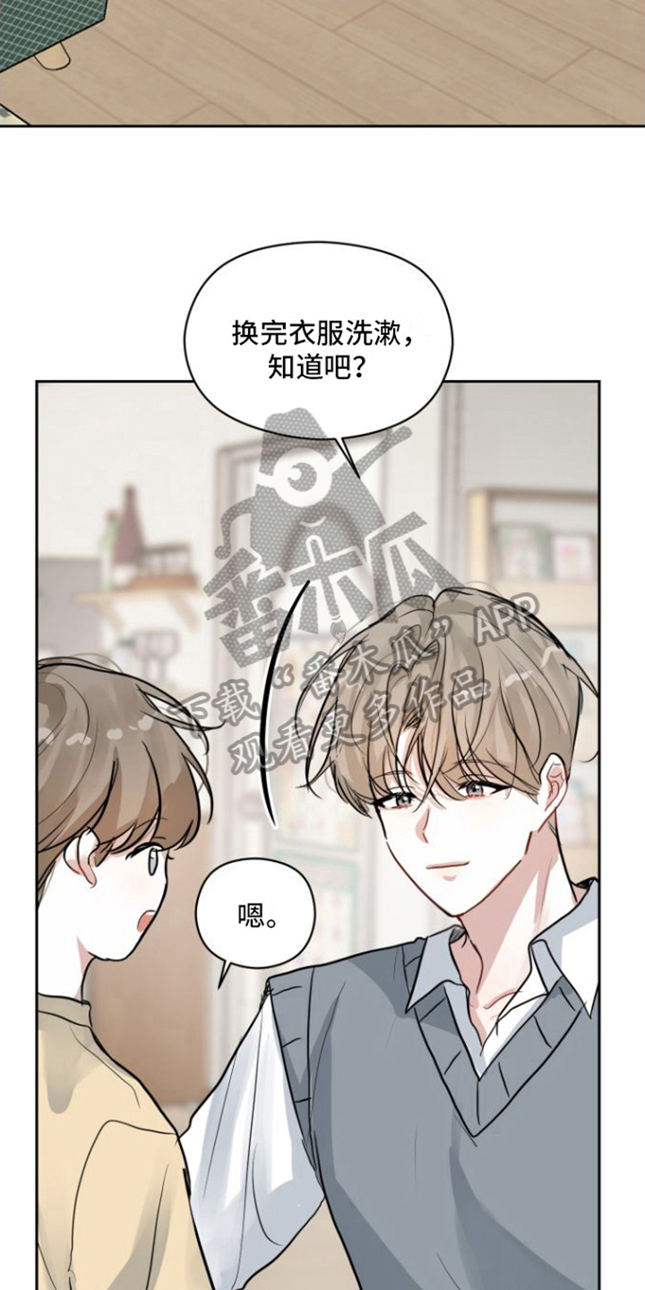 恋爱相对论电视剧漫画,第7话1图