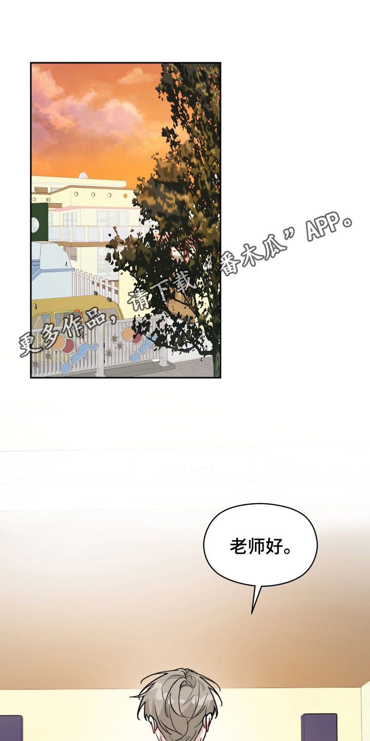 恋爱再次相遇漫画,第54话1图