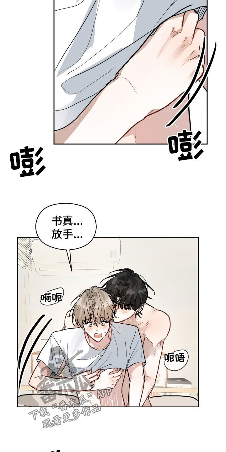 恋爱再临漫画,第35话2图