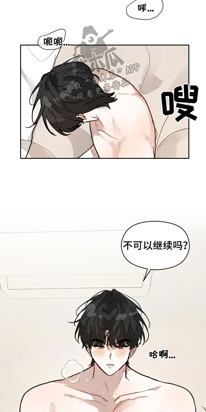 恋爱在流行苏醒漫画,第32话1图