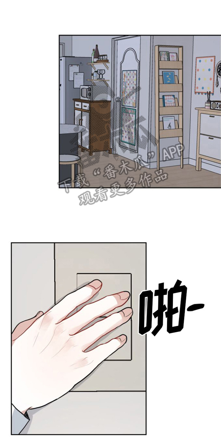 恋爱再次相遇漫画,第7章：寡居1图