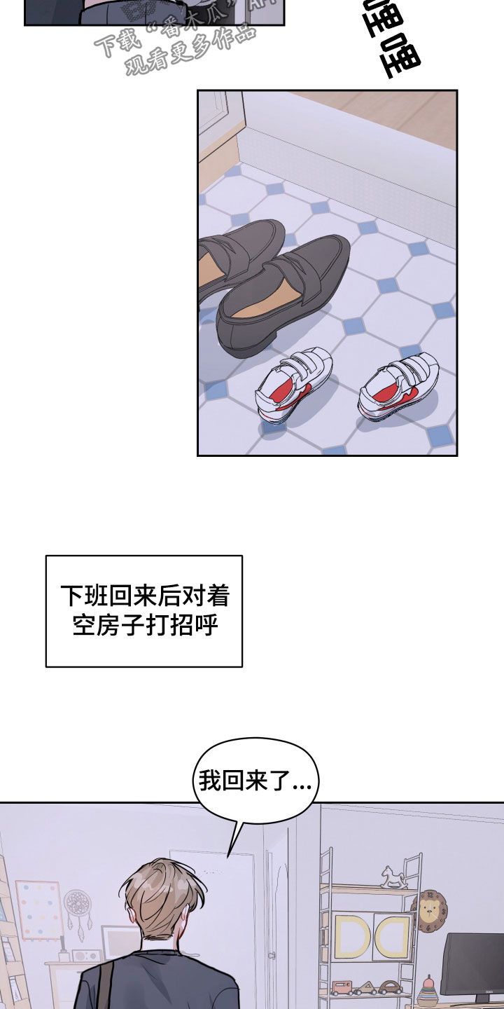 恋爱在流行苏醒漫画,第26话1图