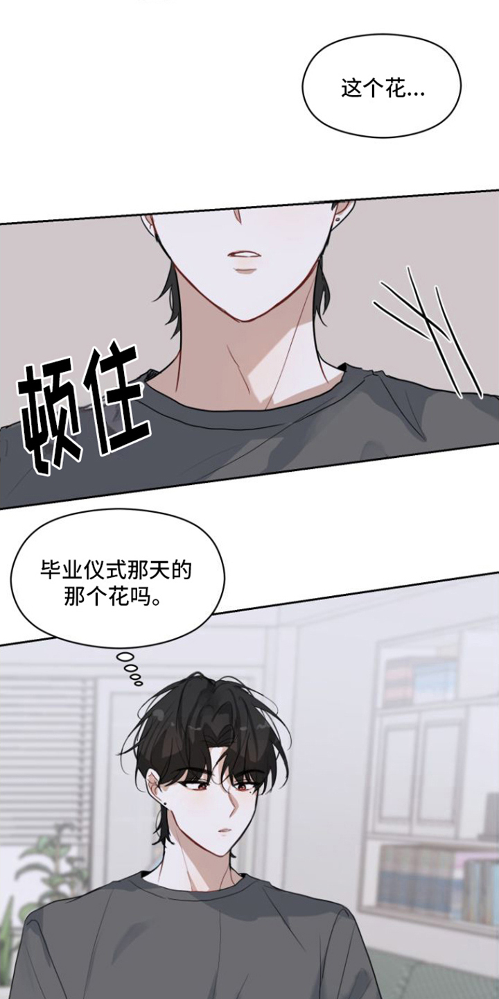 恋爱再临车书真漫画,第1章：回忆的花2图