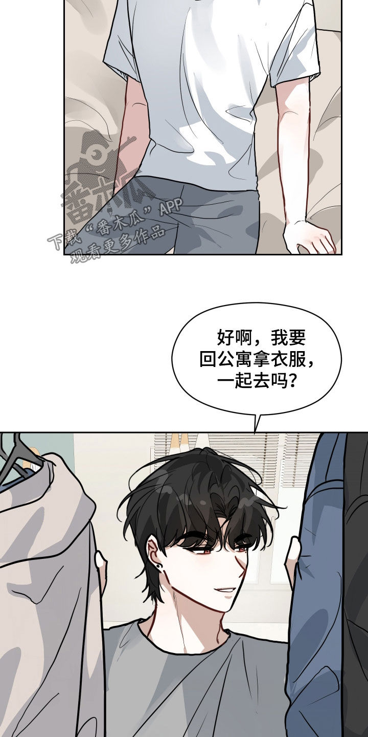 恋爱再次相遇漫画,第40话1图