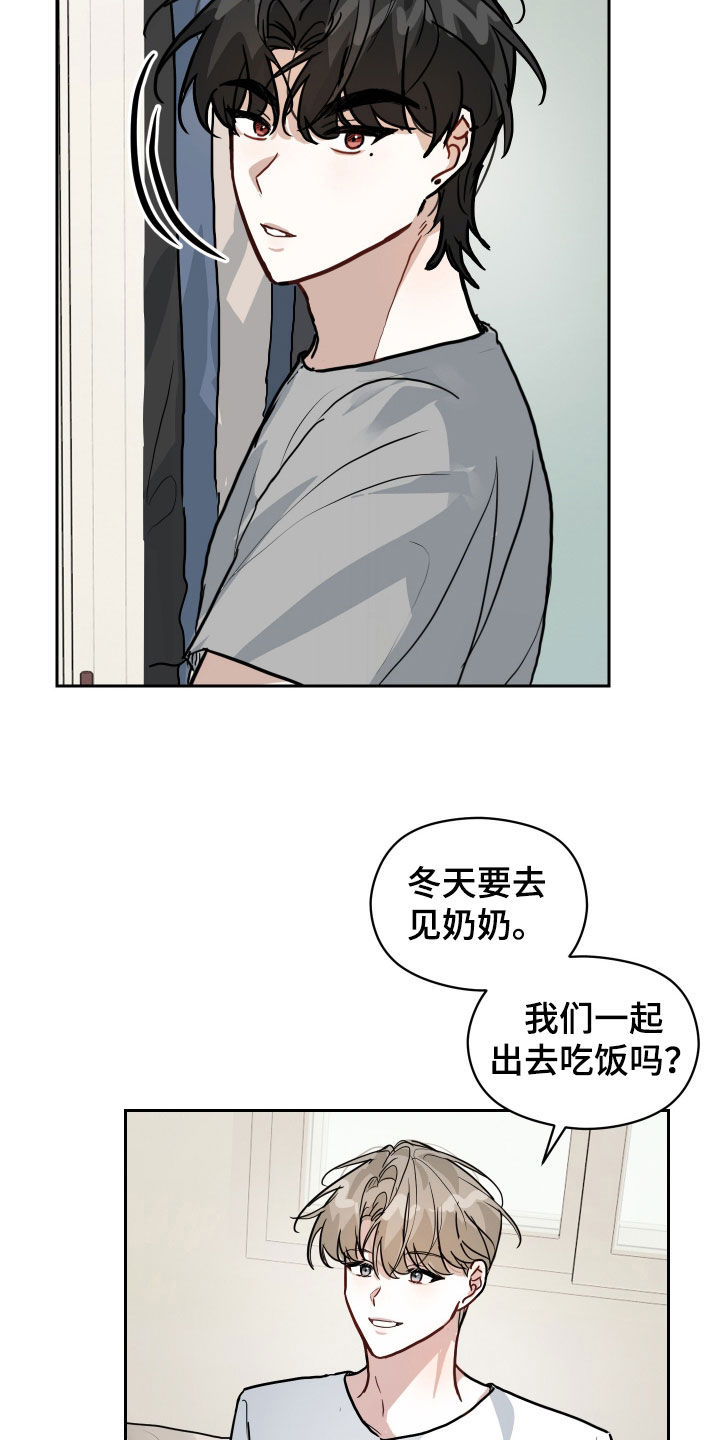 恋爱再次相遇漫画,第40话2图