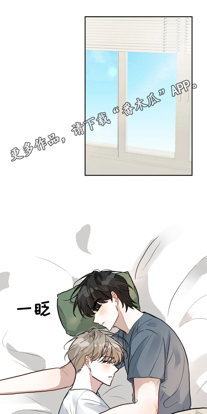 恋爱再结婚电视剧漫画,第36话1图