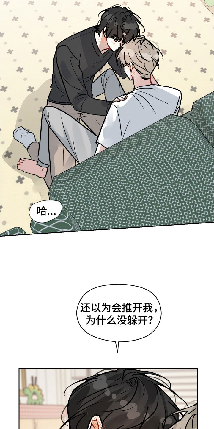 恋爱再临漫画对应的小说名字漫画,第29话2图