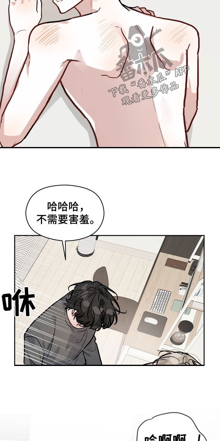 恋爱手游的男主都很危险漫画,第42话2图