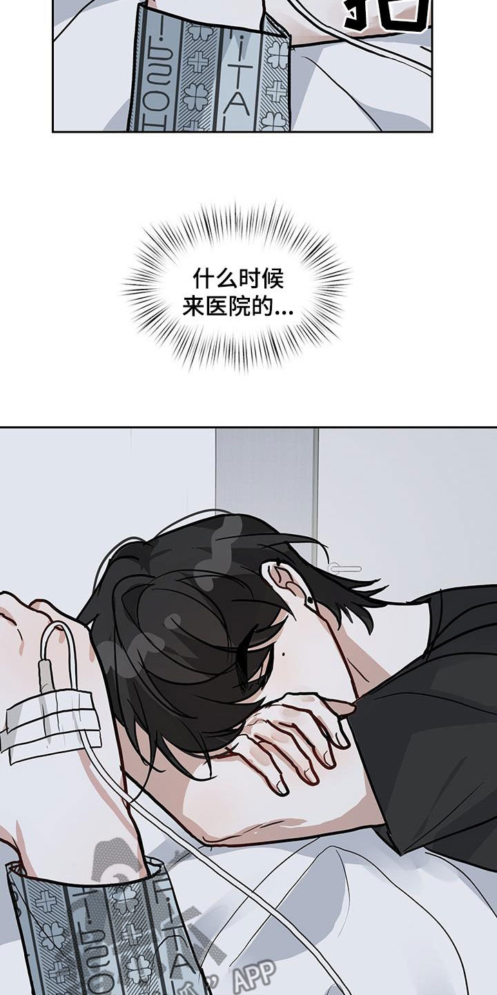 恋爱画板漫画,第56话2图