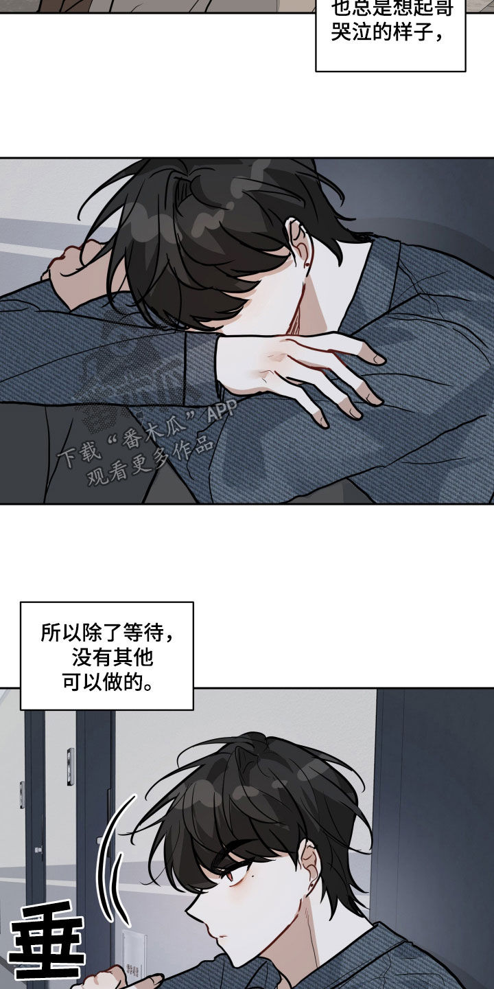 恋爱手游的男主都很危险漫画,第50话1图