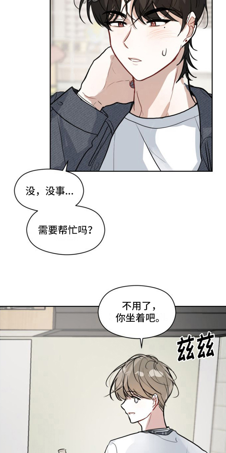 恋爱手游的男主都很危险漫画,第9话2图