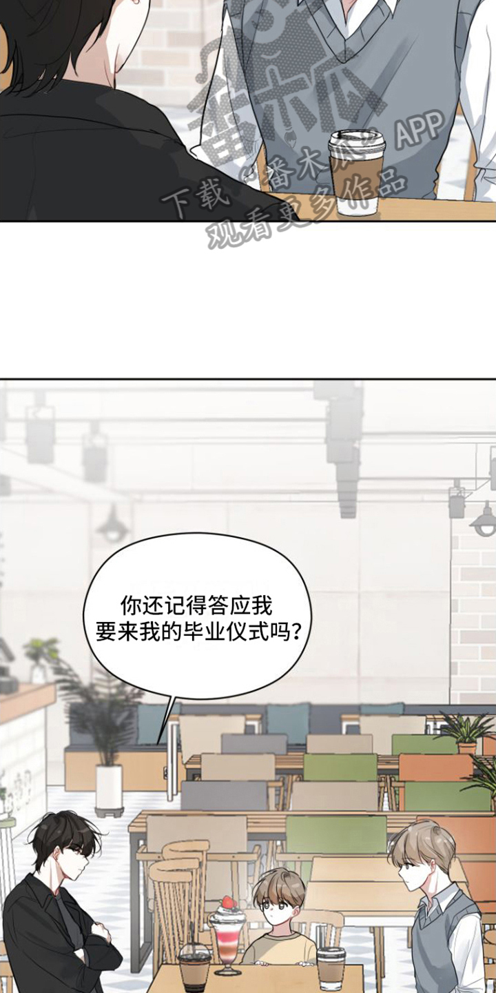 恋爱再相逢小说漫画,第5章：气愤2图