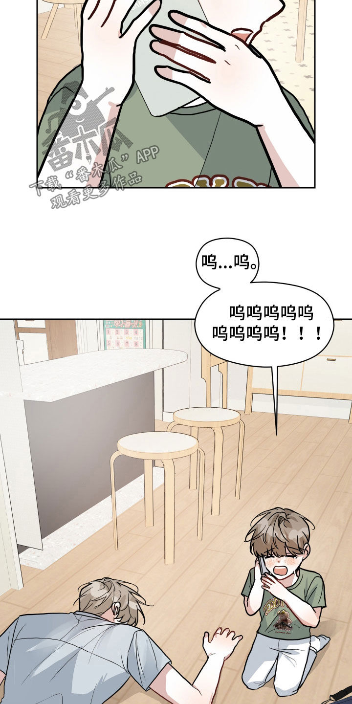 播放电视剧再恋爱漫画,第55话1图