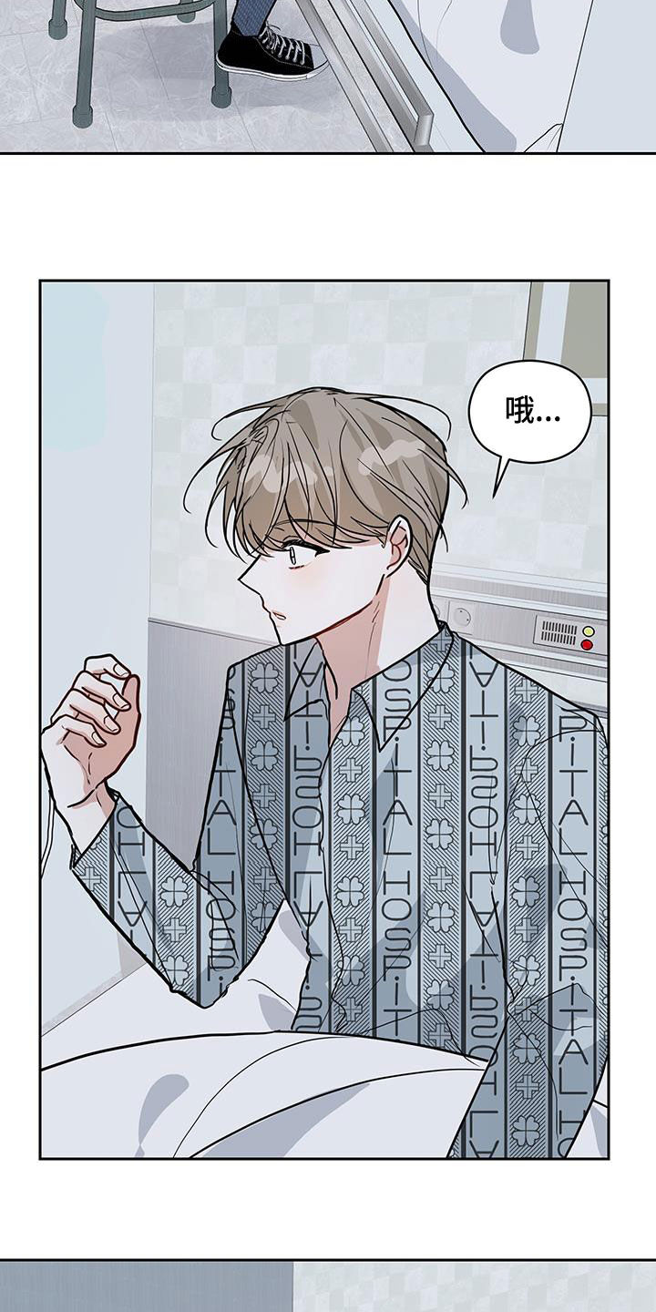 恋爱在流行苏醒漫画,第56话2图