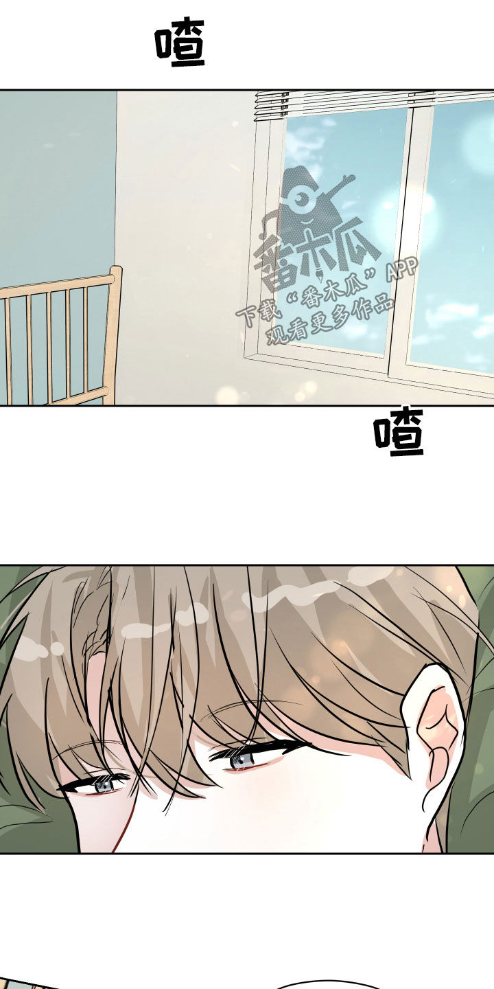 恋爱在模拟后笔趣阁漫画,第19话2图