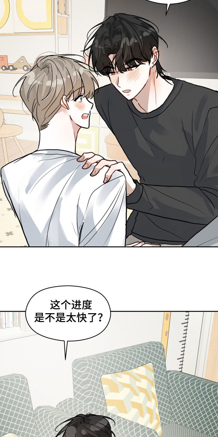 恋爱在流行苏醒漫画,第30话2图