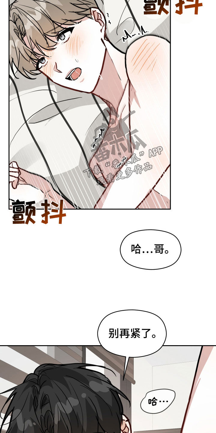 恋爱再相逢小说漫画,第43话1图