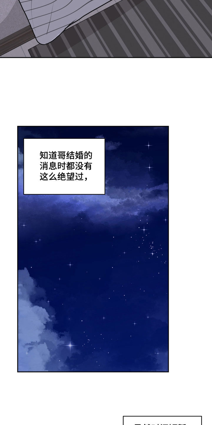 恋爱在精神病院txt下载漫画,第50话2图