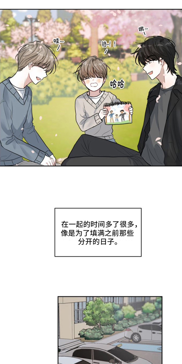 恋爱再结婚电视剧漫画,第11话1图