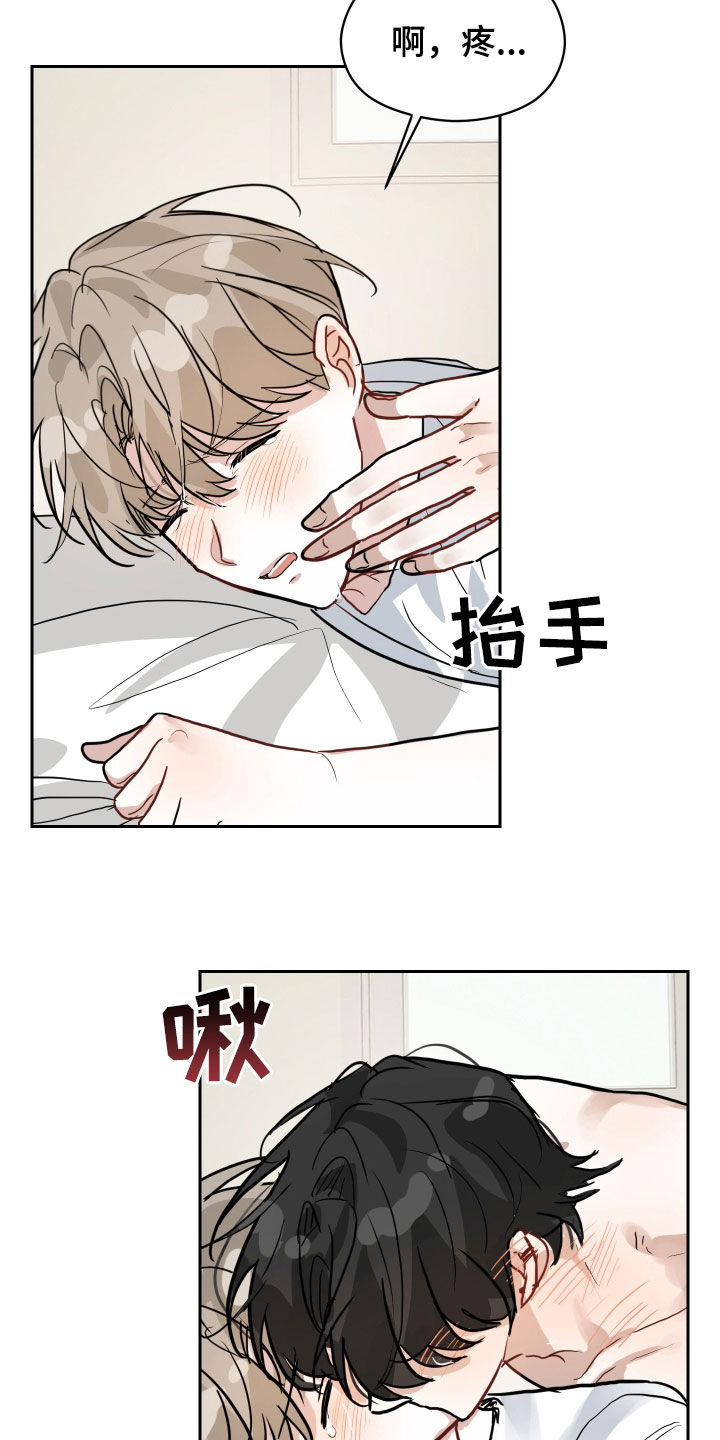 恋爱再相逢小说漫画,第33话2图