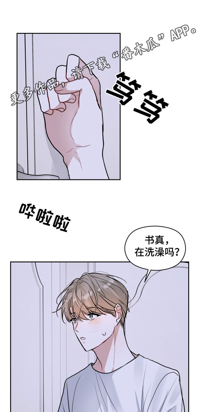 恋爱再临漫画对应的小说名字漫画,第22话1图