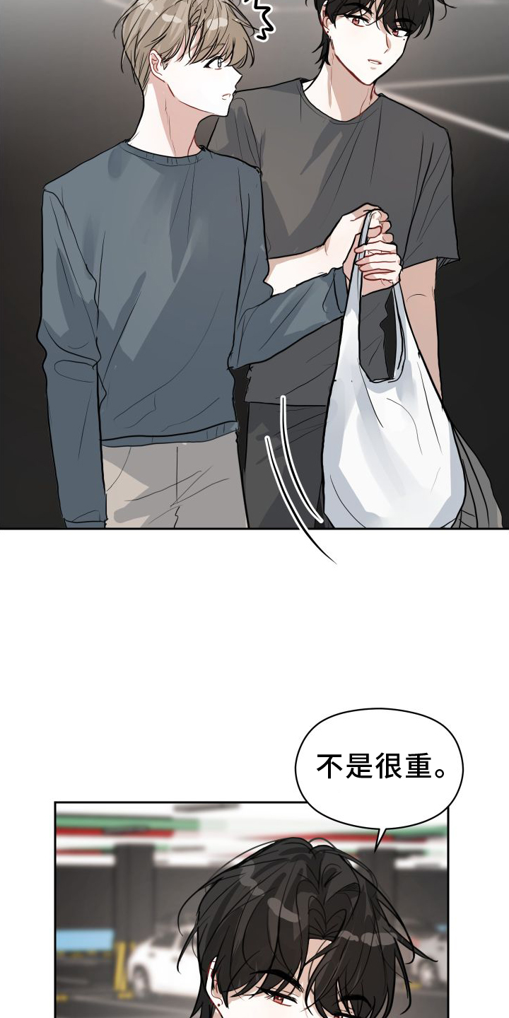 恋爱再临漫画,第17章：牵手1图