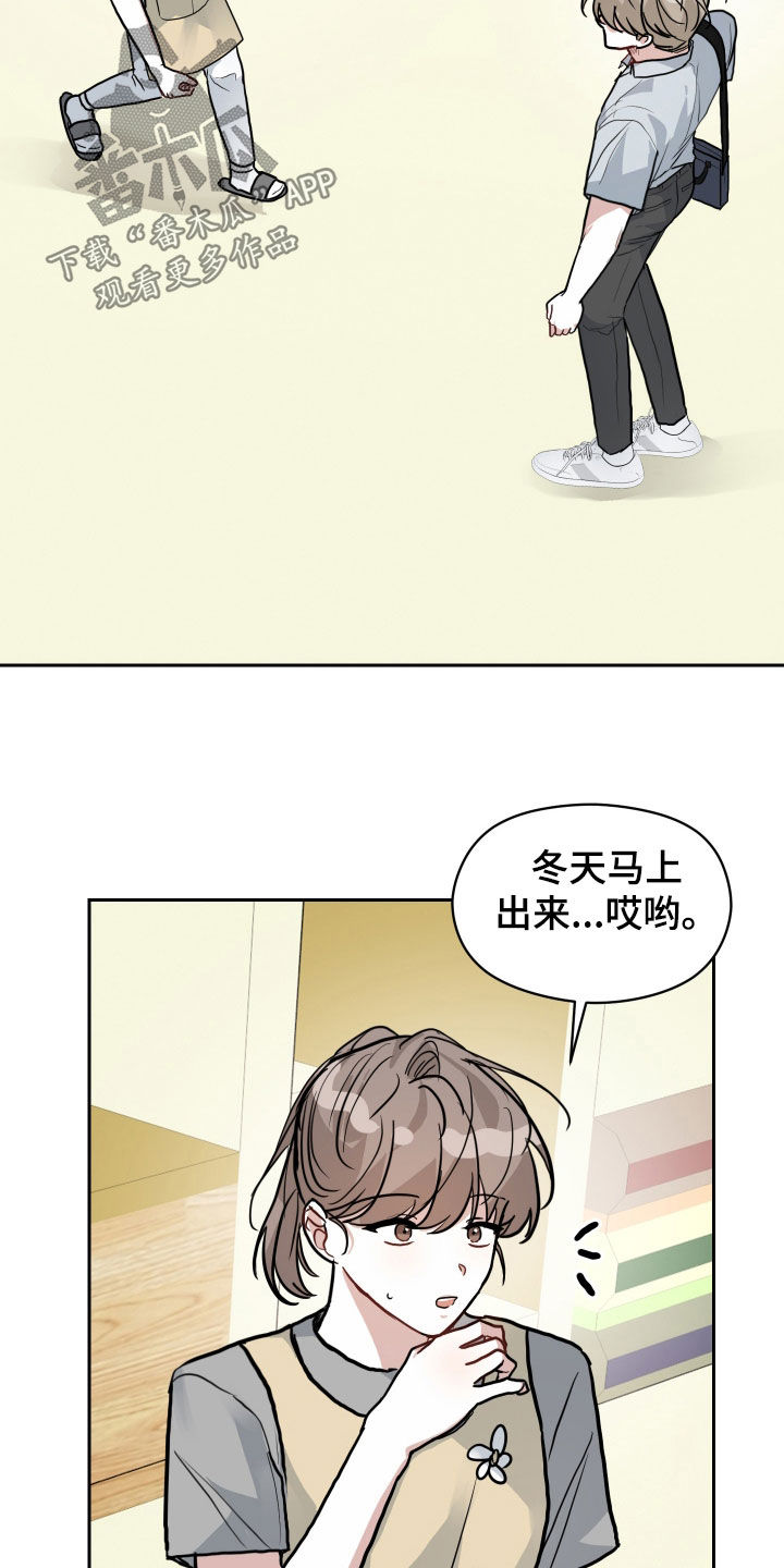 恋爱在模拟后笔趣阁漫画,第54话1图