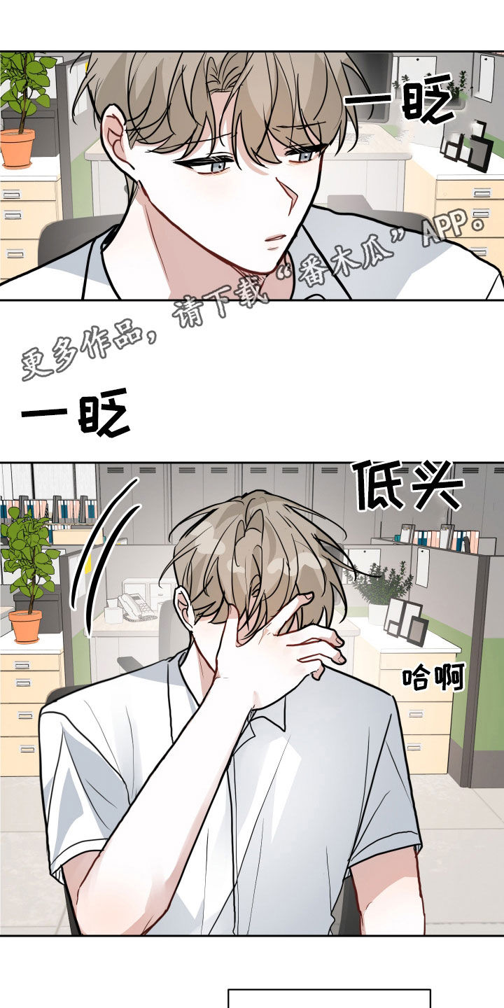 恋爱再结婚电视剧漫画,第53话1图